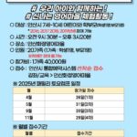 부모·자녀 함께 ‘패밀리 토요캠프’ 참가자 모집