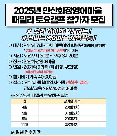 부모·자녀 함께 ‘패밀리 토요캠프’ 참가자 모집