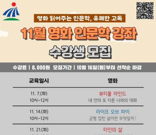 영화 주인공의 이야기로 만나는 진정한 삶의 의미