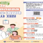 20~49세 남녀에 임신 사전건강관리비용 지원